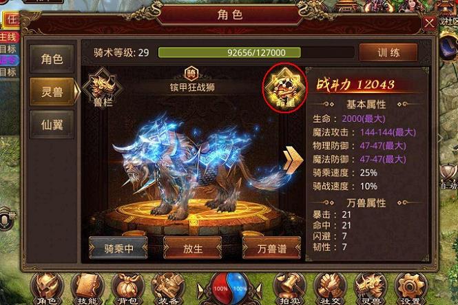 传世私服狮子宫经验详解文章撰写