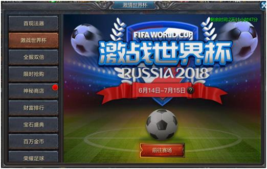 传世微变私服战斗广场一隐藏介绍