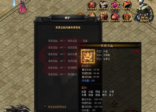 2003复古传世获得礼包的方法