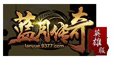 新开传世私服:那些你不知道的玩法