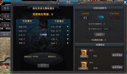 超变传奇世界:弓箭手技能解析