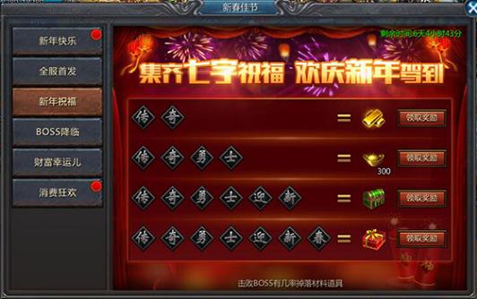 传世65535:教你快速通关祖玛七层大厅