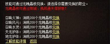 传世65535:弓箭手技能解析