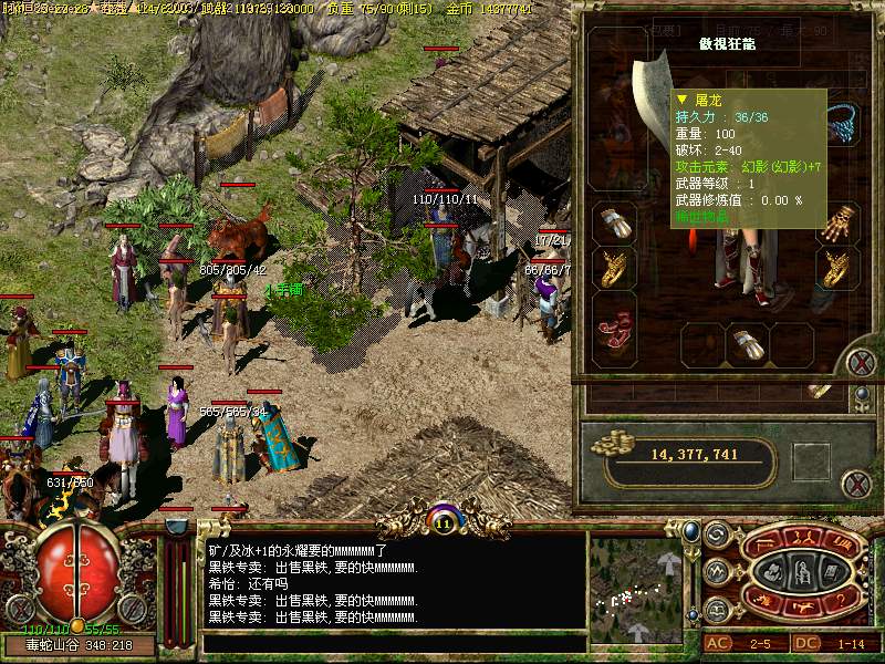 传奇世界2微变武器锤炼——与玩法详解