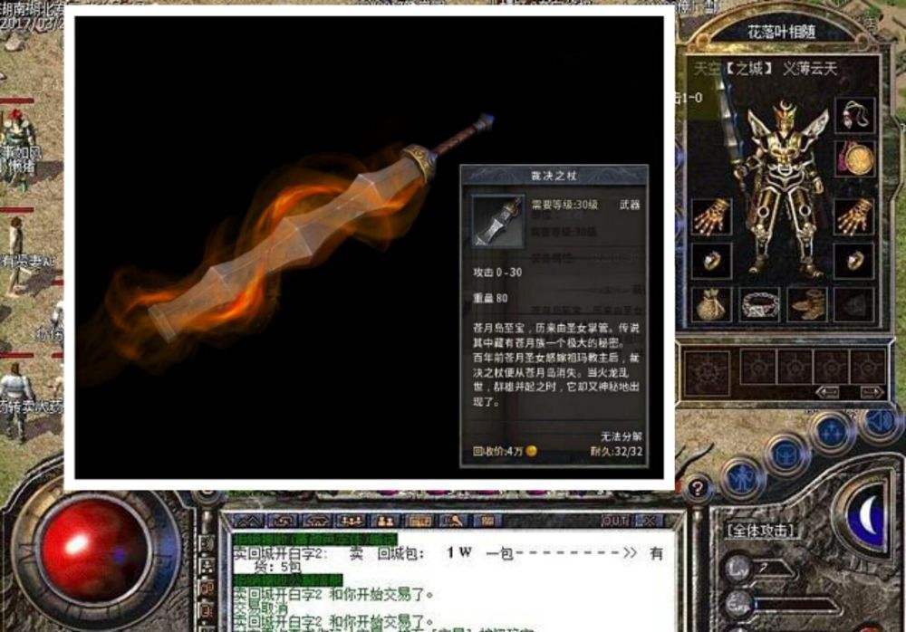 65535传世:散人玩法攻略