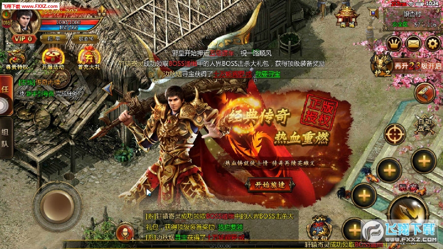 四五传世网:那些你不知道的玩法