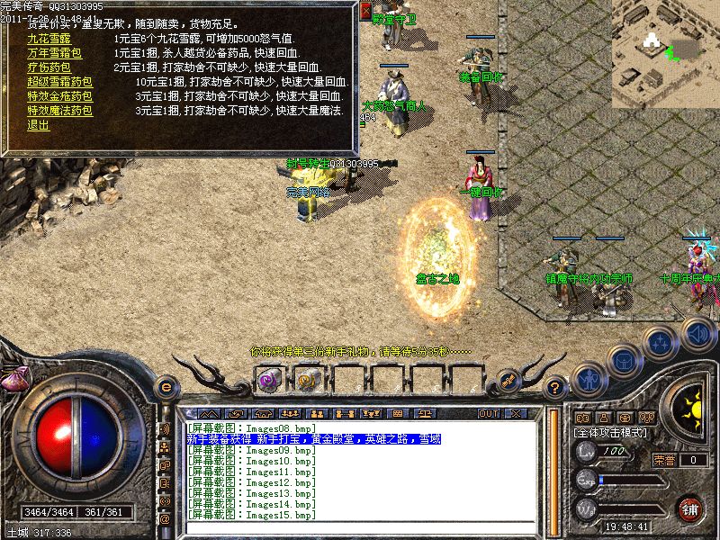 七无传世:如何单刷雷霆之路副本